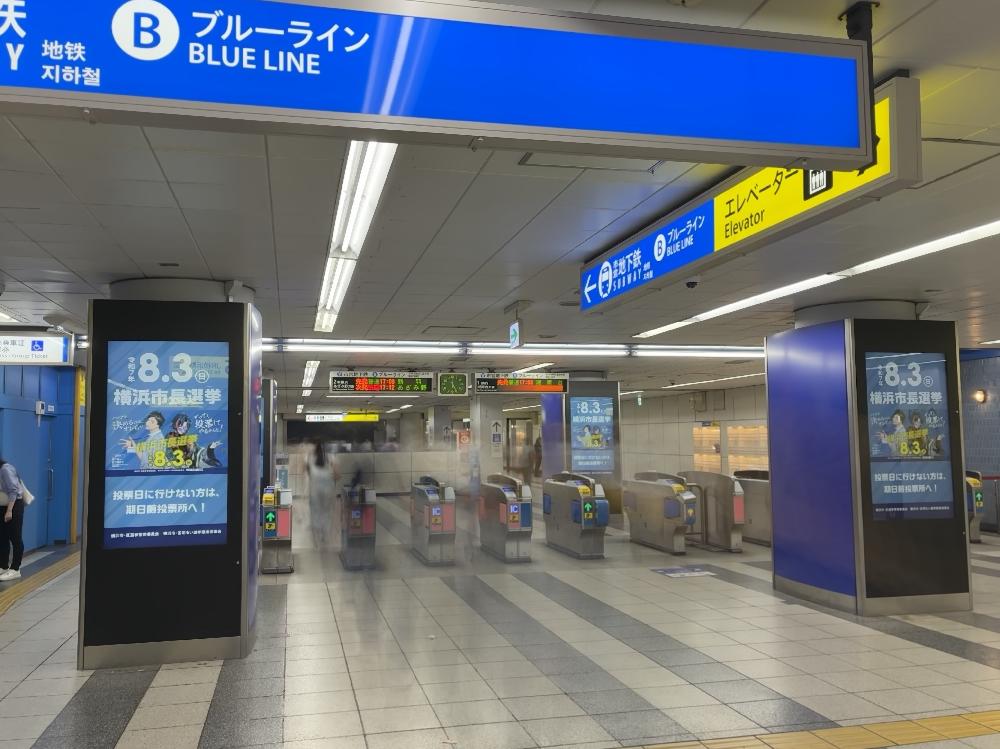 横浜駅改札のサイネージ