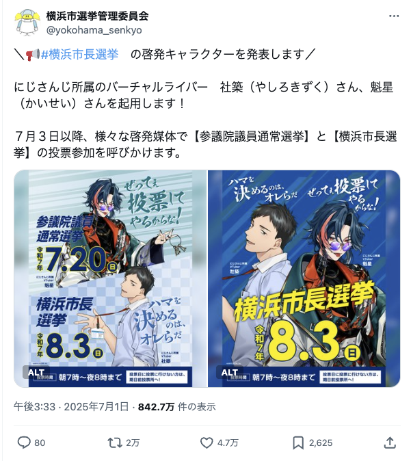 Xでのポストの画像