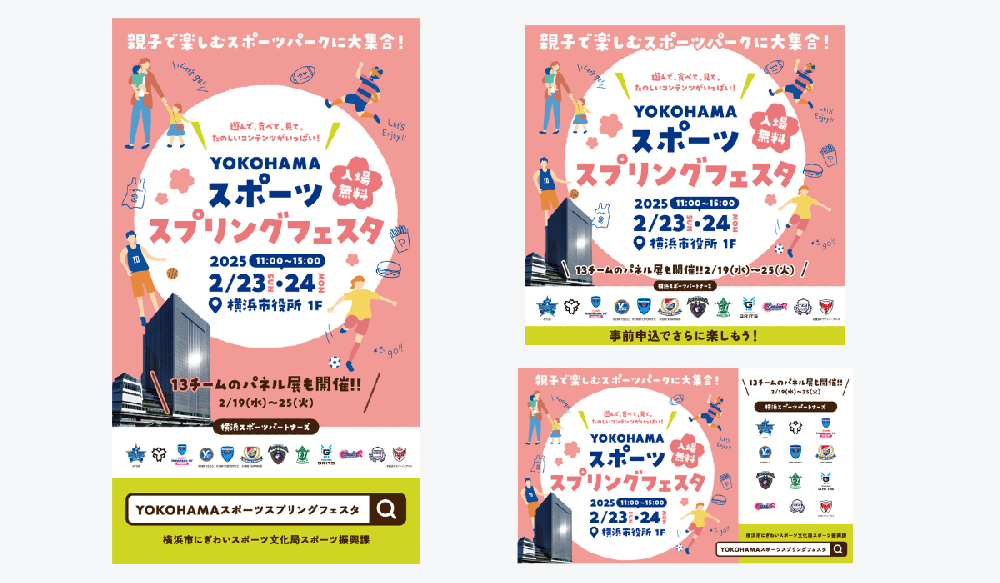 サイネージ(縦横)、バナーの画像