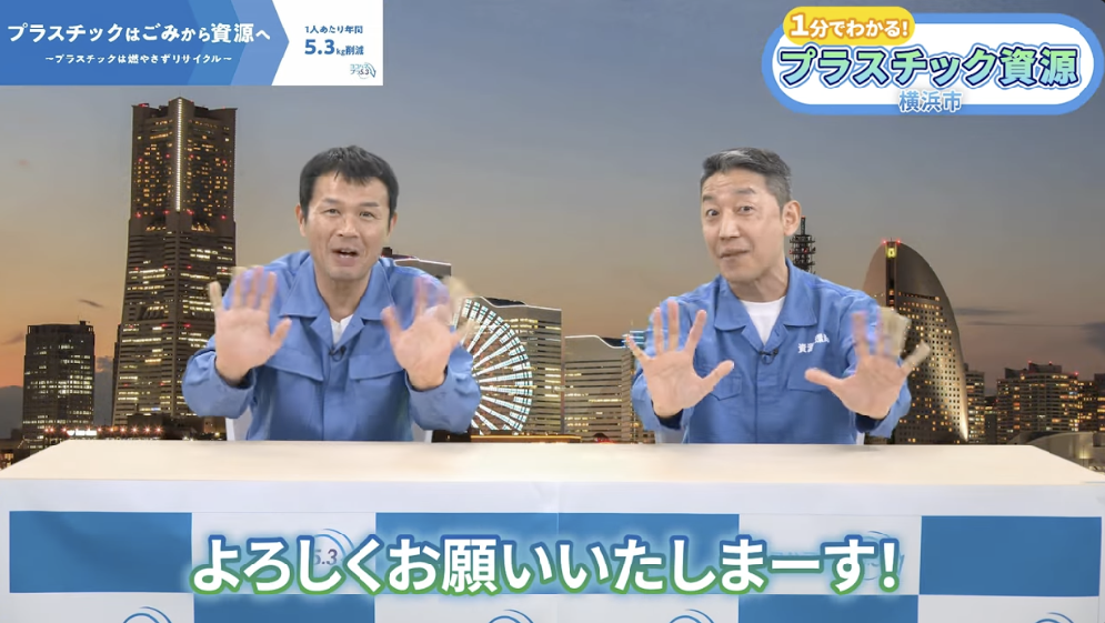 動画内の出演者が手を振るスクリーンショット