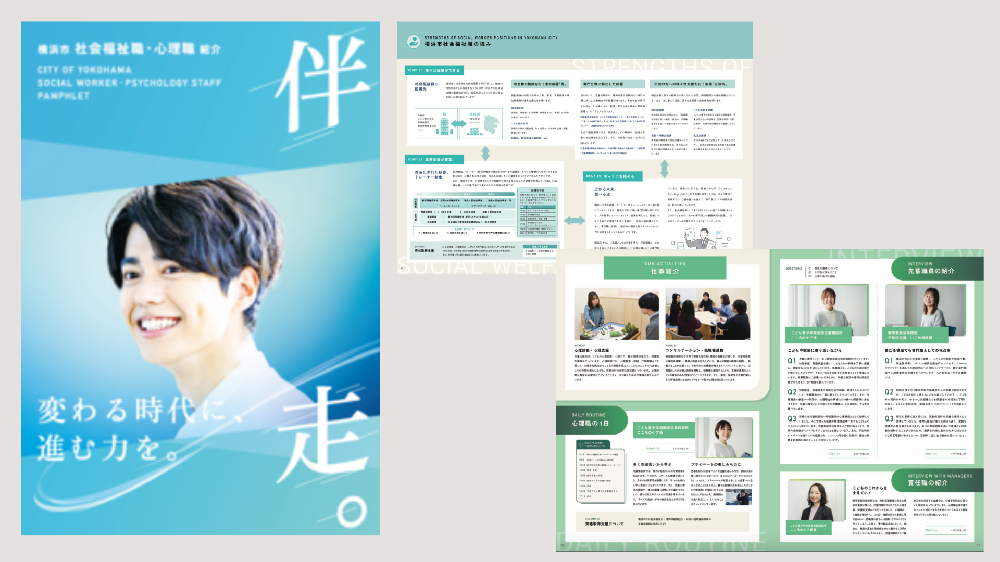 伴走と右側に縦書き。中心に男性の顔のきりぬきの表紙と右側に中面のサンプルが2枚並んでいる