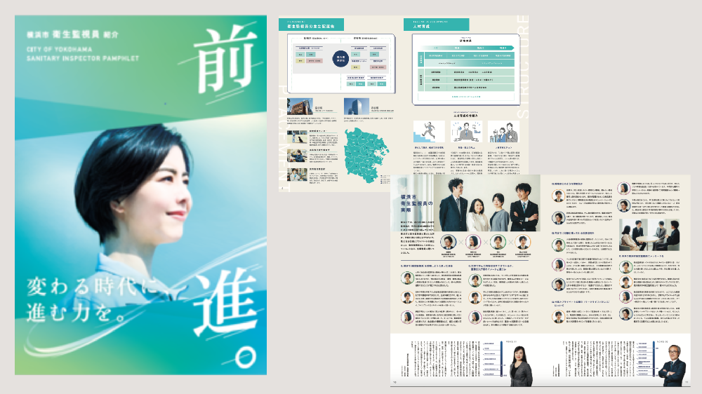 前進と右側に縦書き。中心にショートカット女性の顔のきりぬきの表紙と右側に中面のサンプルが2枚並んでいる